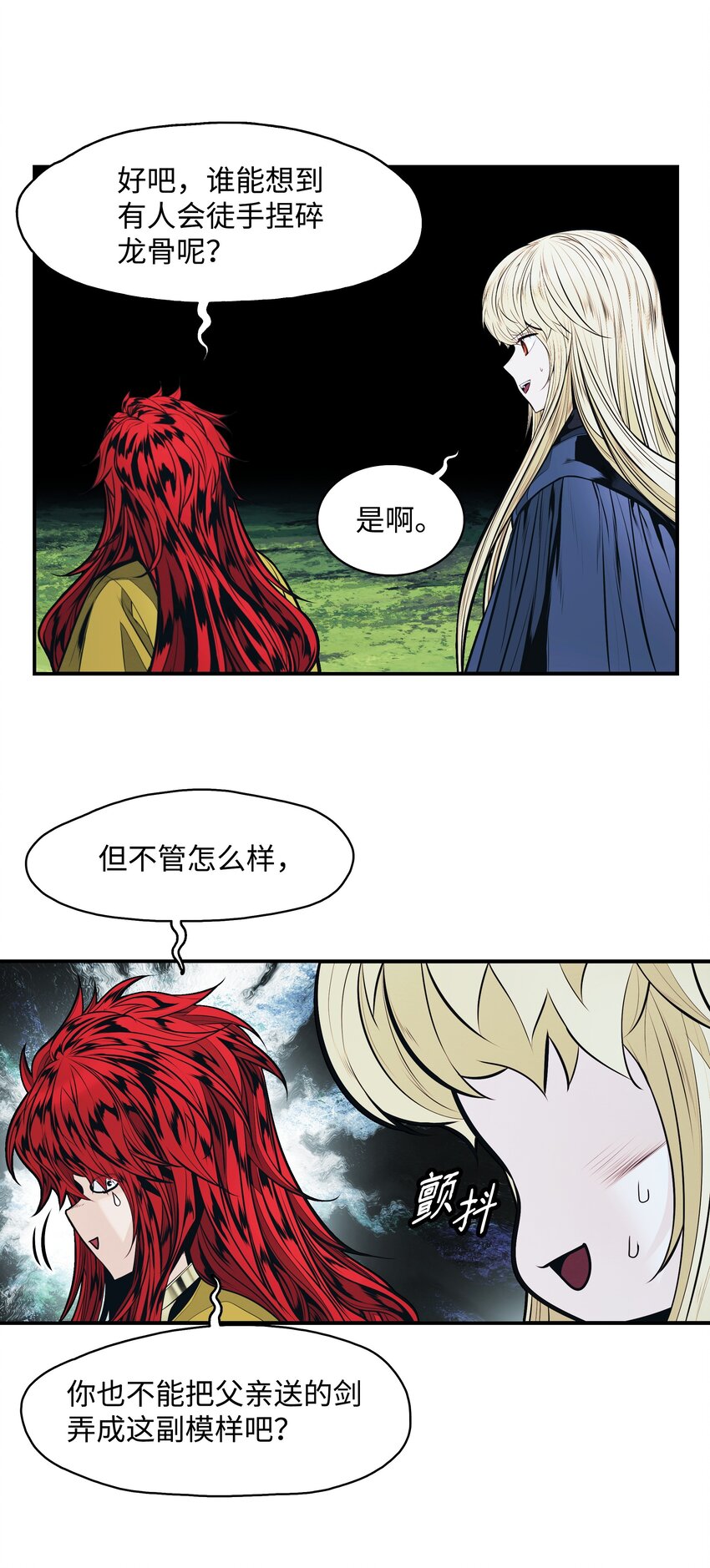 155 我是你爸爸3