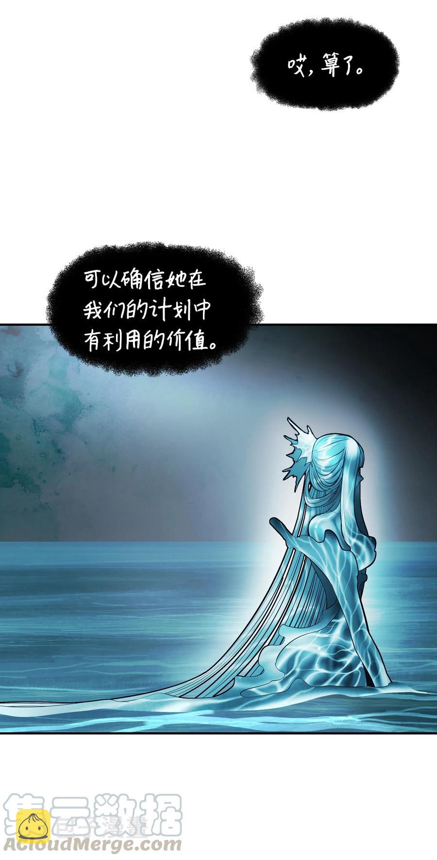 057 精神结界54