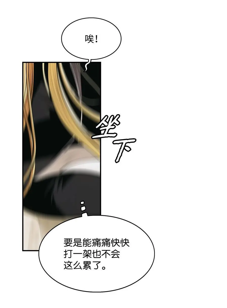 195 猜疑56