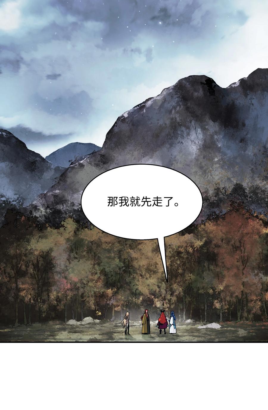 105 各奔东西53