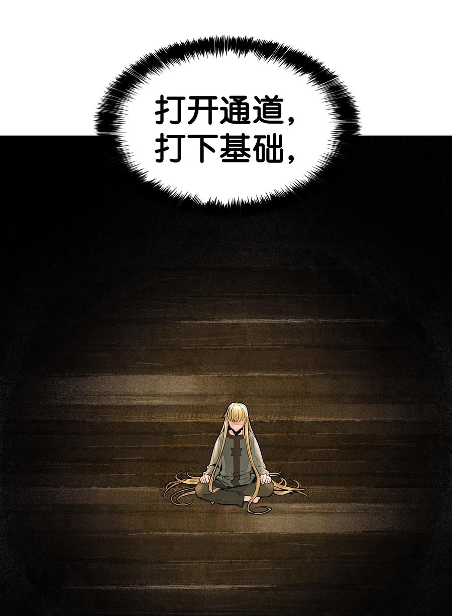 033 重新开始修炼9