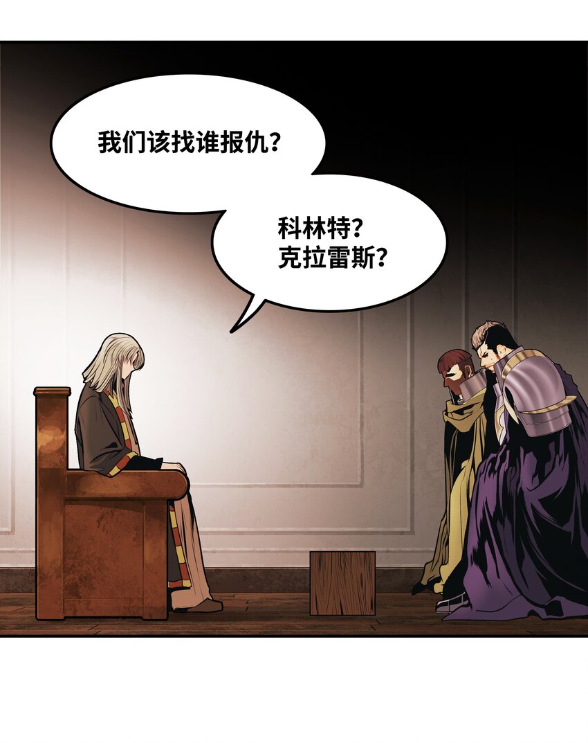 138 真正的敌人12