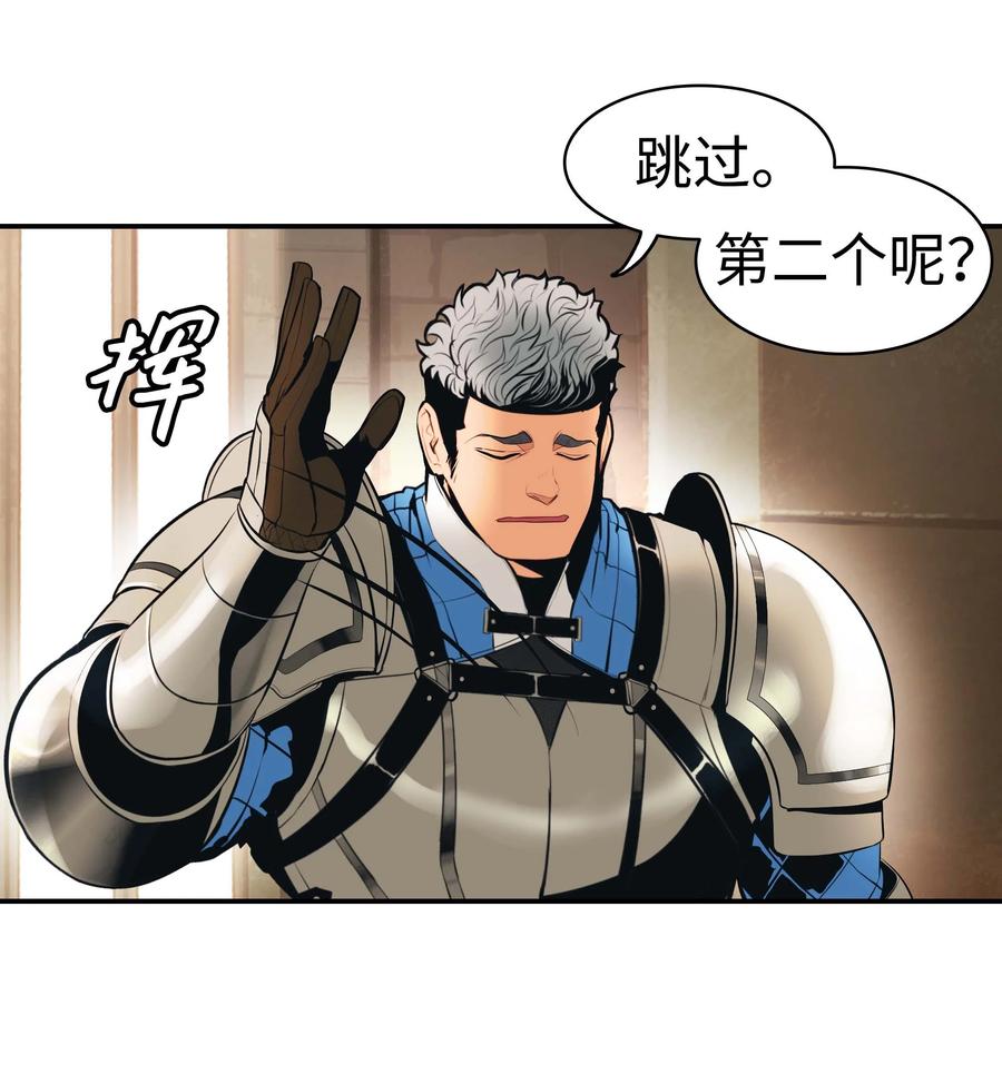 072 亲卫骑士团54