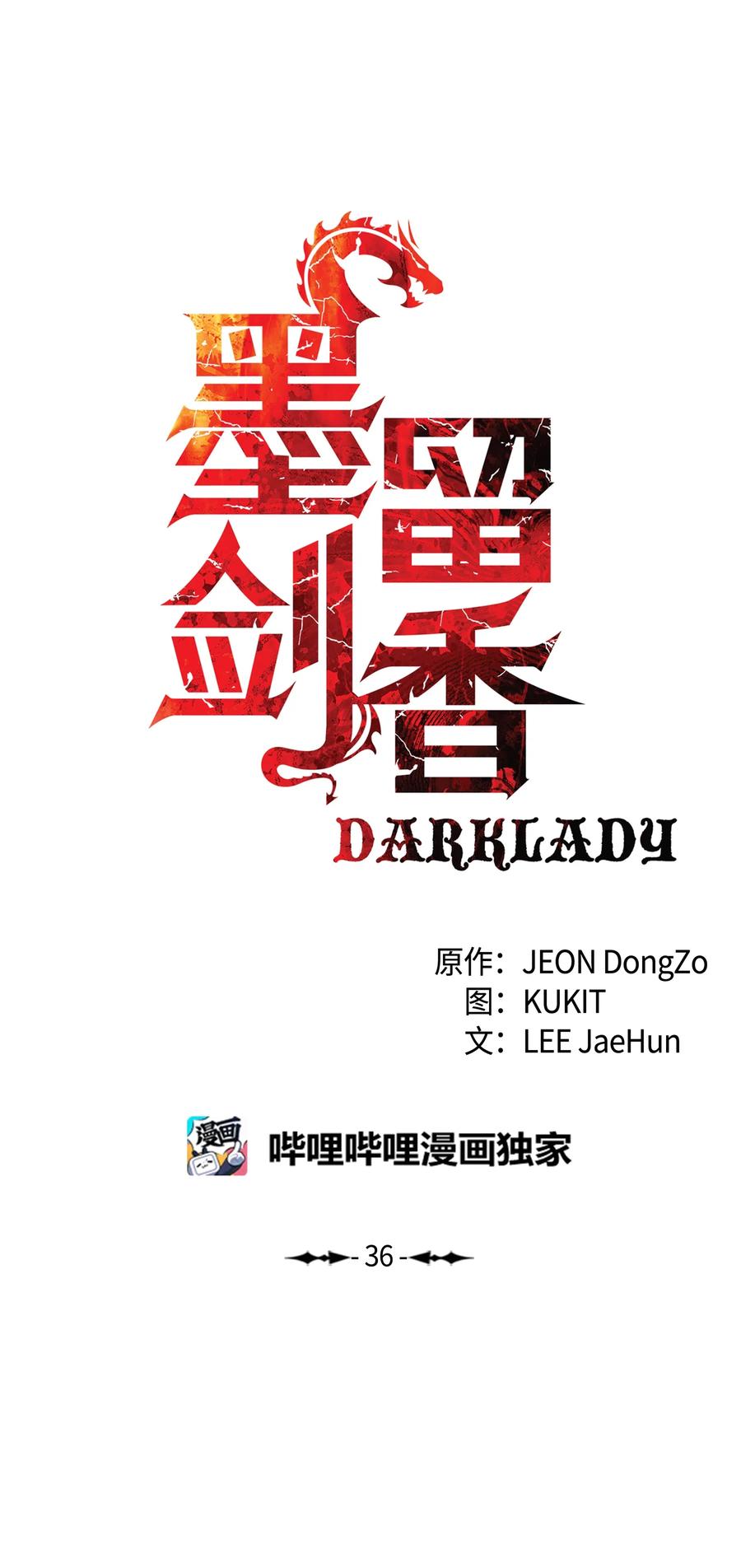 036 玄境高手21