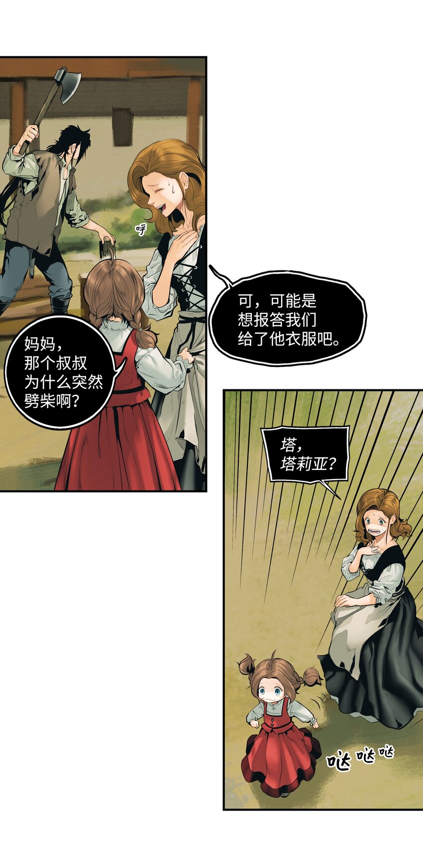 002 色目人47