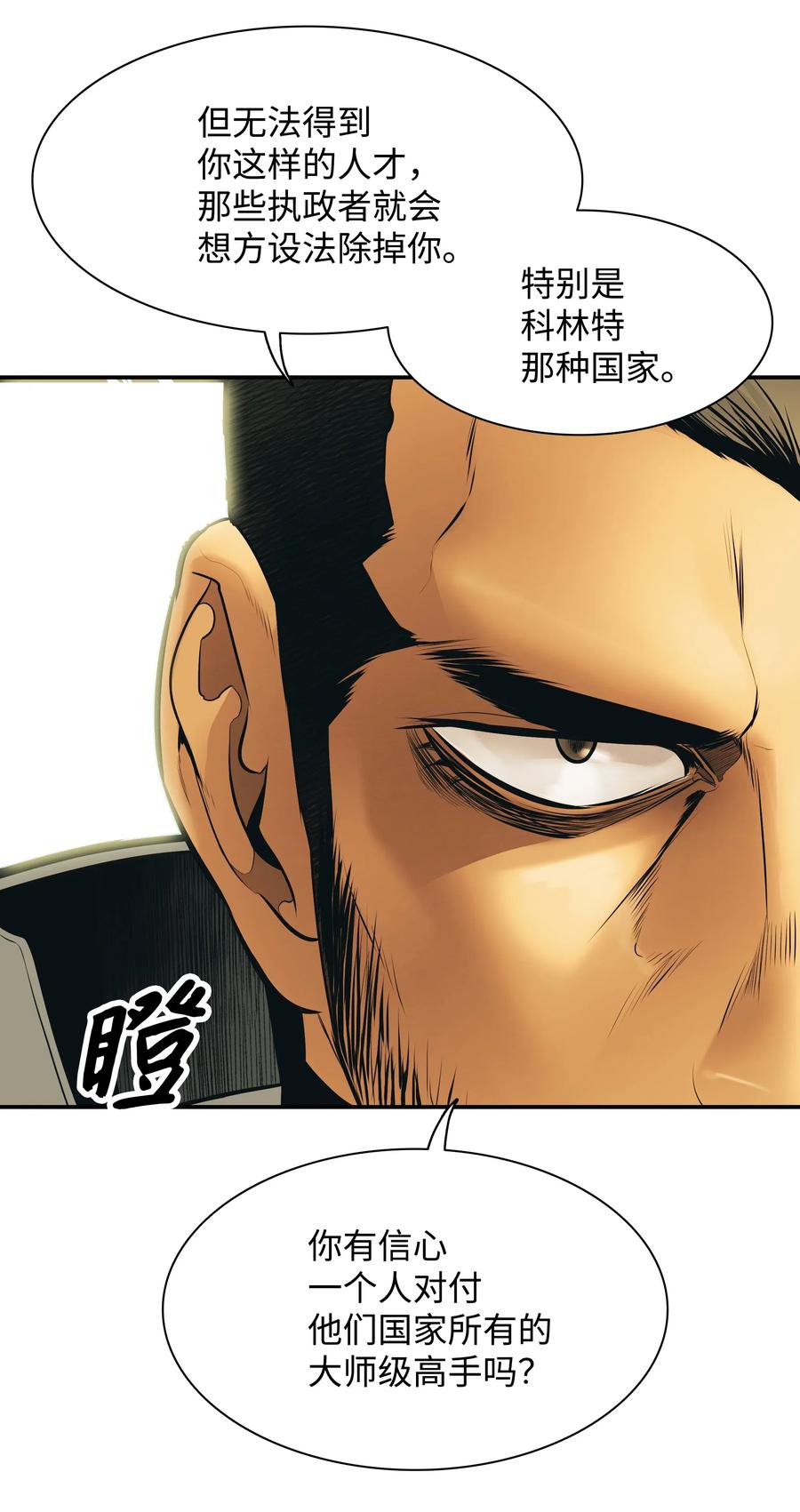 027 诅咒和厌恶23
