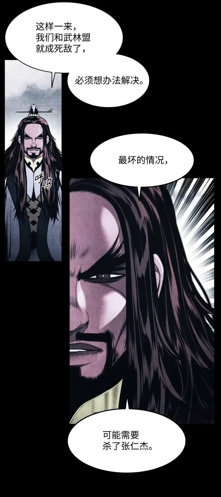194 背叛13