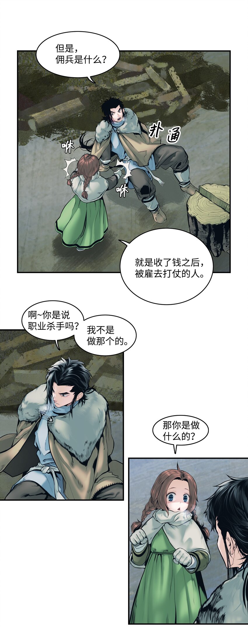 003 离别17