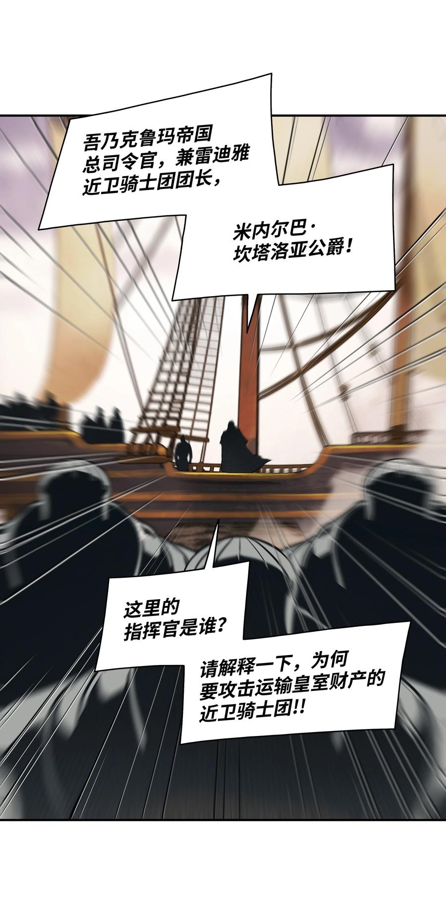 095 争夺龙骨29
