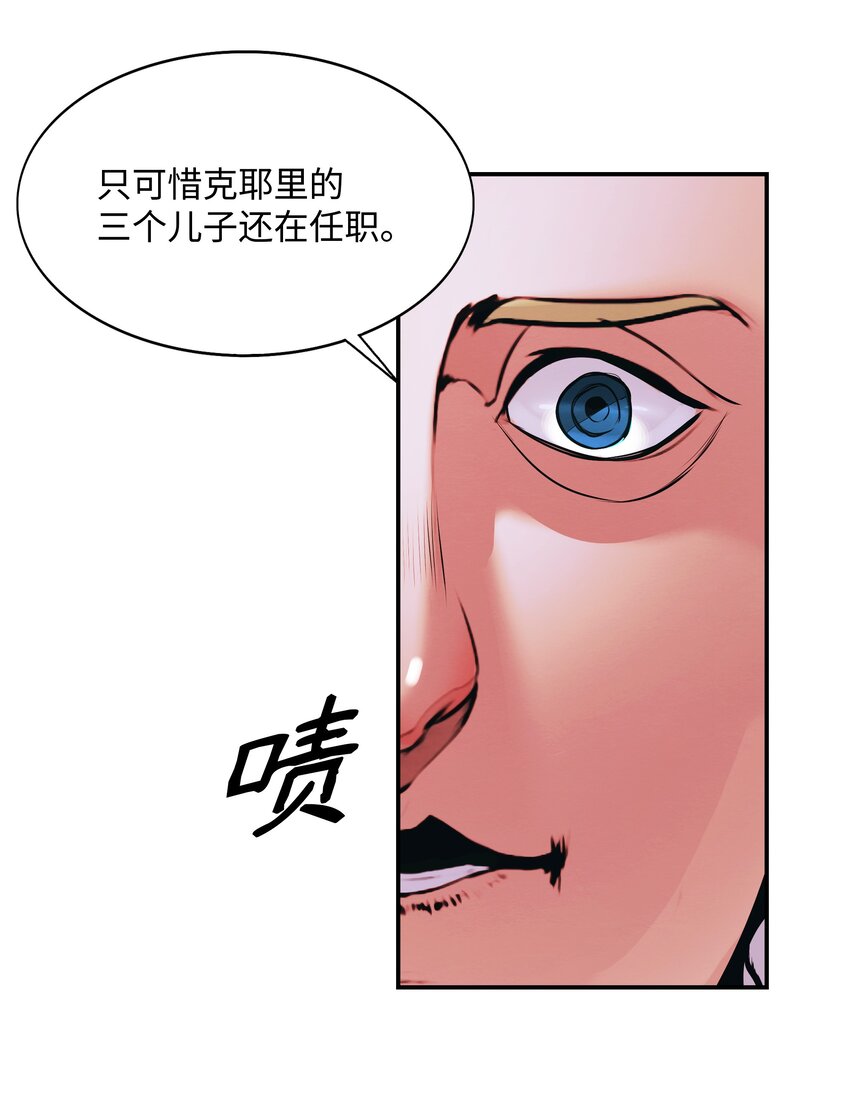 140 可耻的会谈49