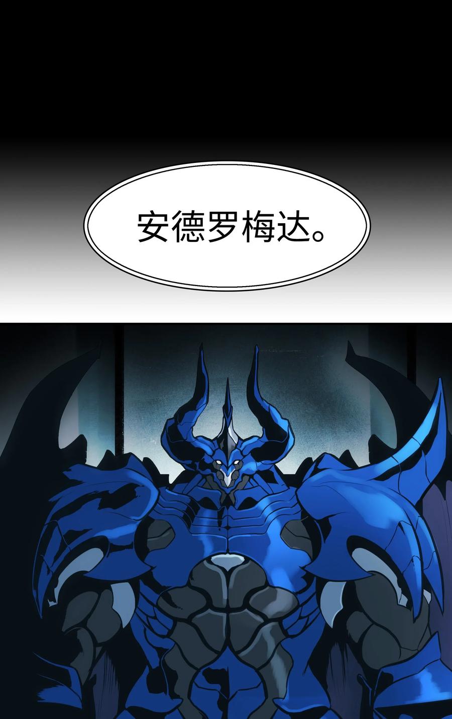 045 安德罗梅达7