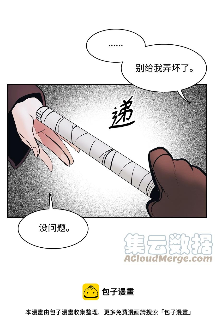111 重建城墙36
