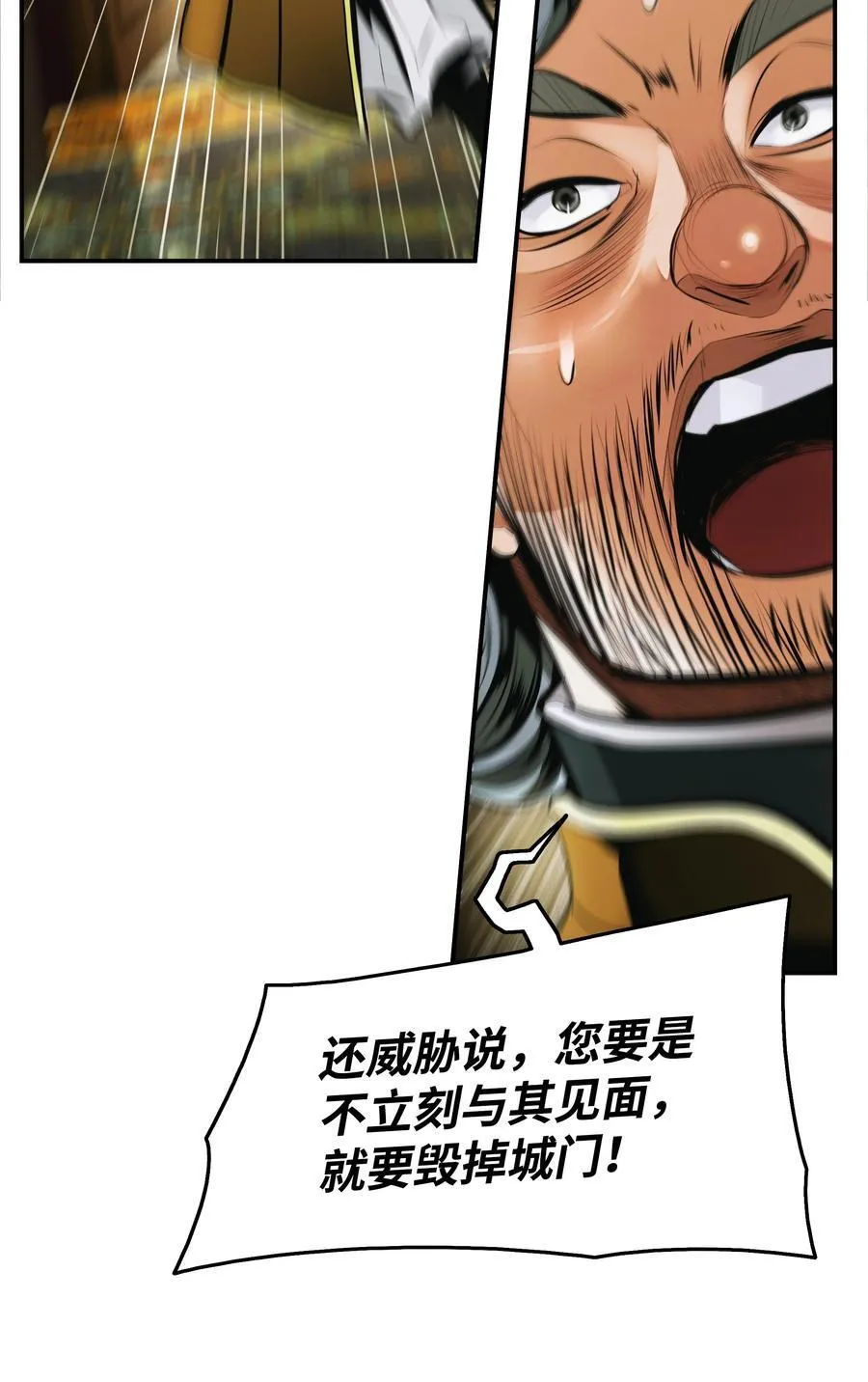 209 各怀鬼胎35