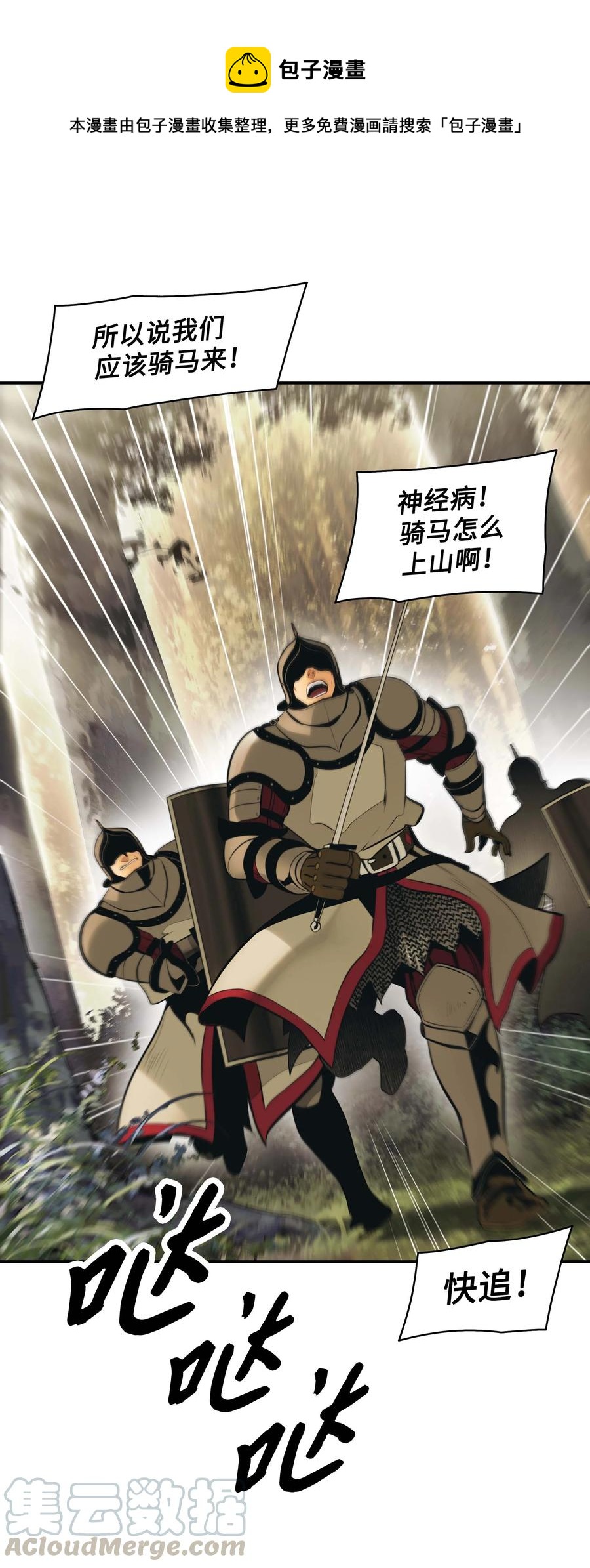 079 与奥克一战24