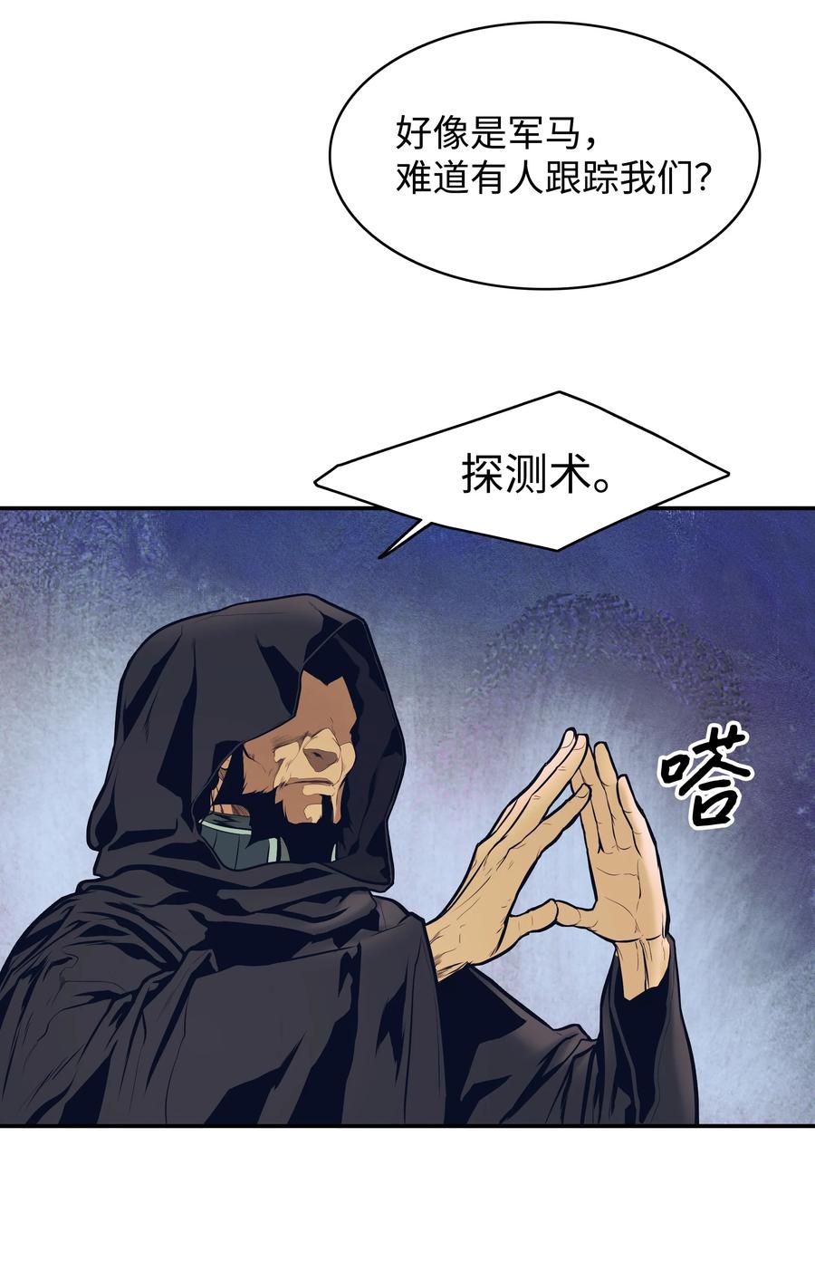 018 大师级57