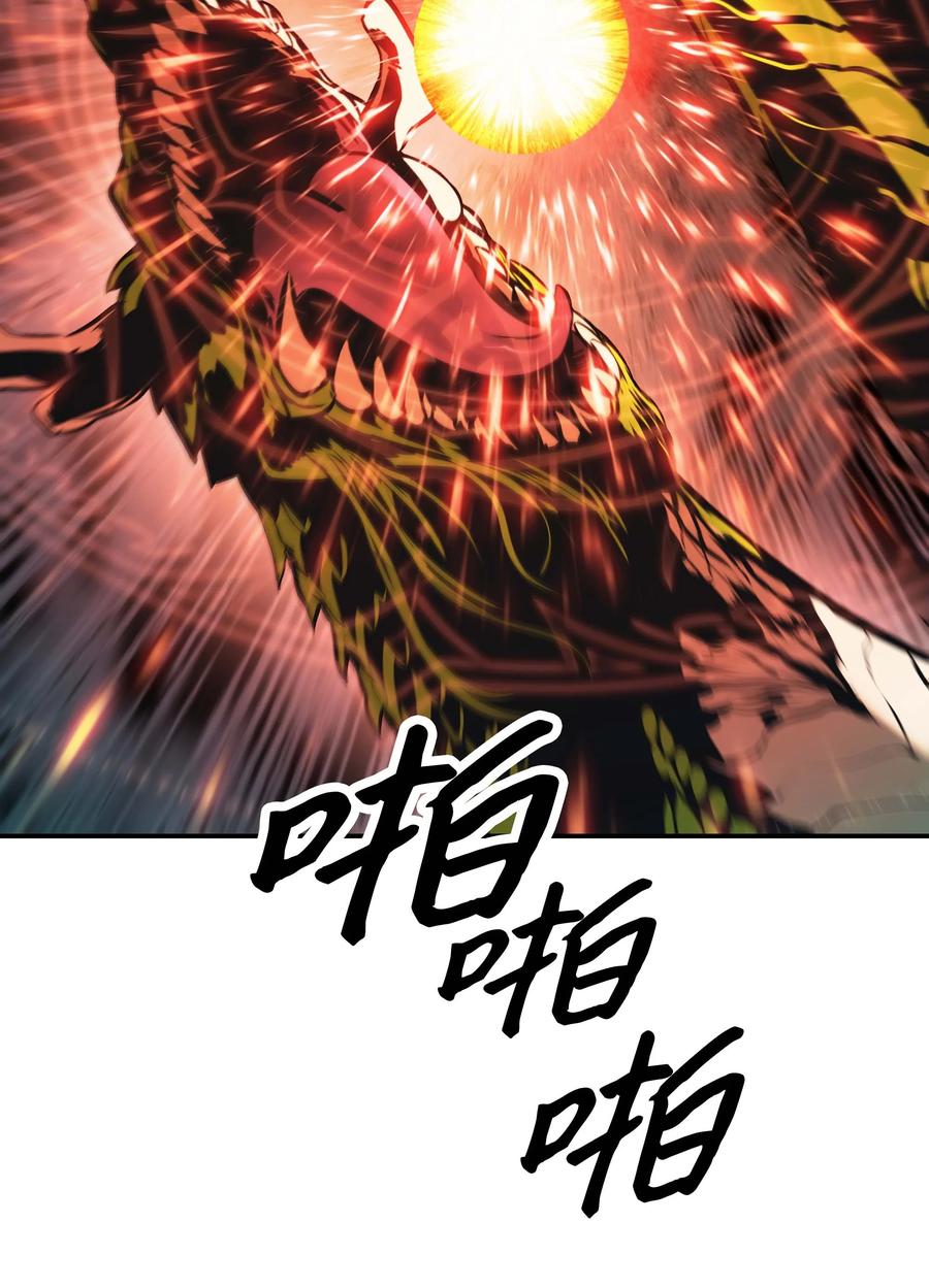 088 绿龙之死25