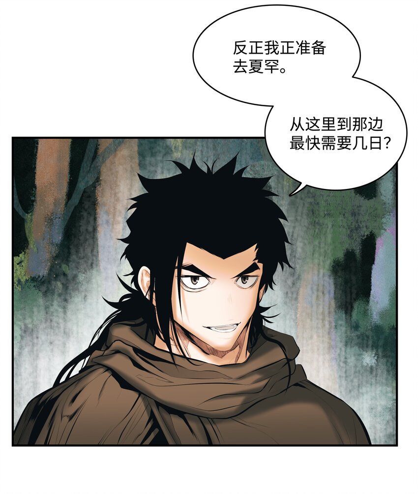 010 前往夏罕66
