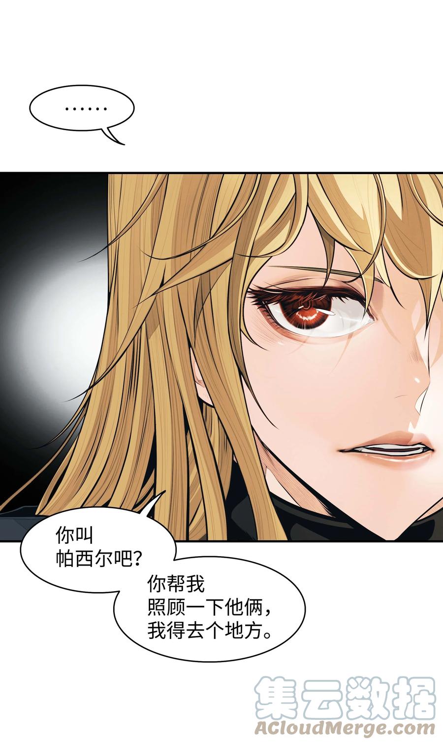 089 传送龙尸51