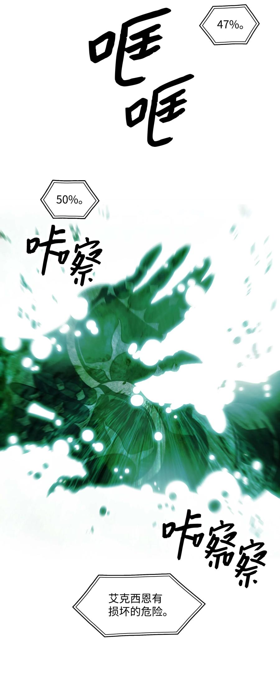 087 与绿龙对决58