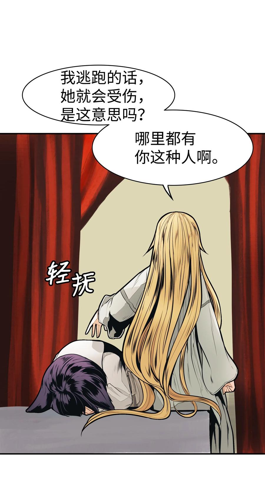 047 再次被抓57
