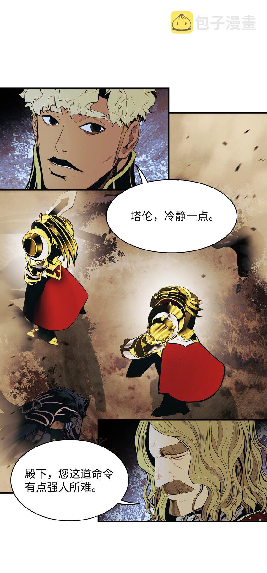 129 骑士道49