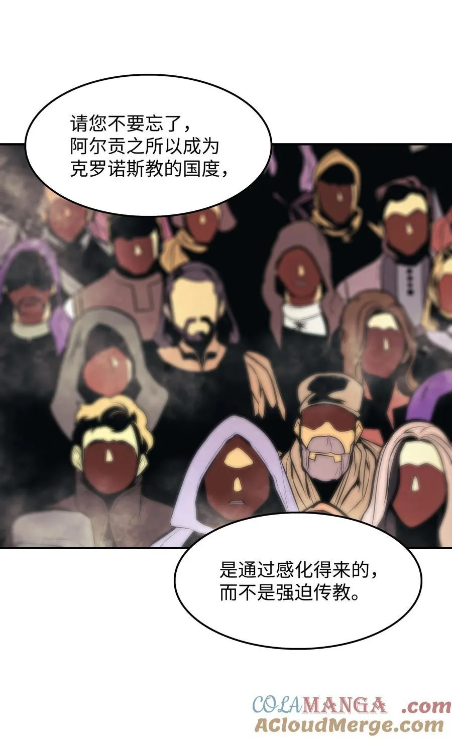 208 教派初心54
