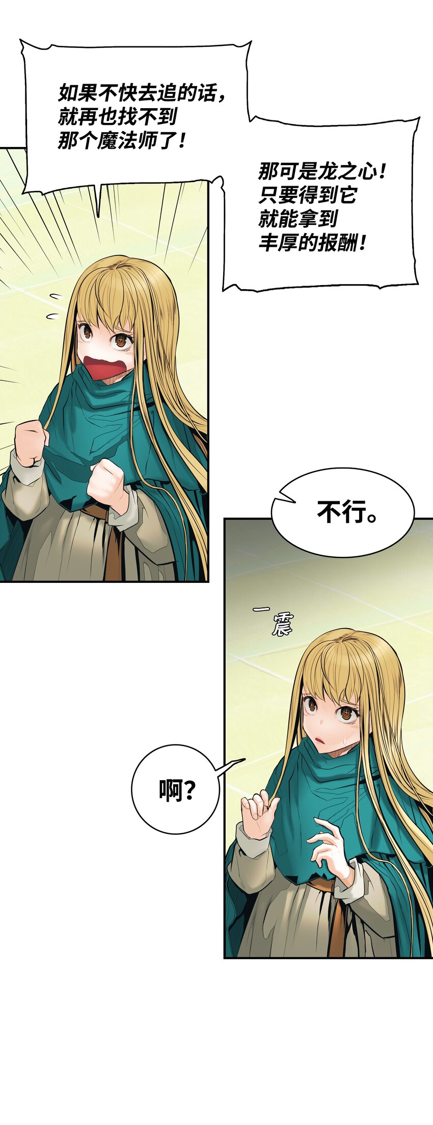 013 龙之心51