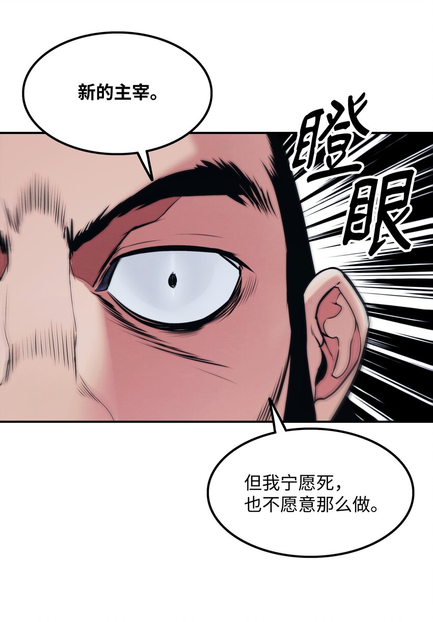 143 骑士道24