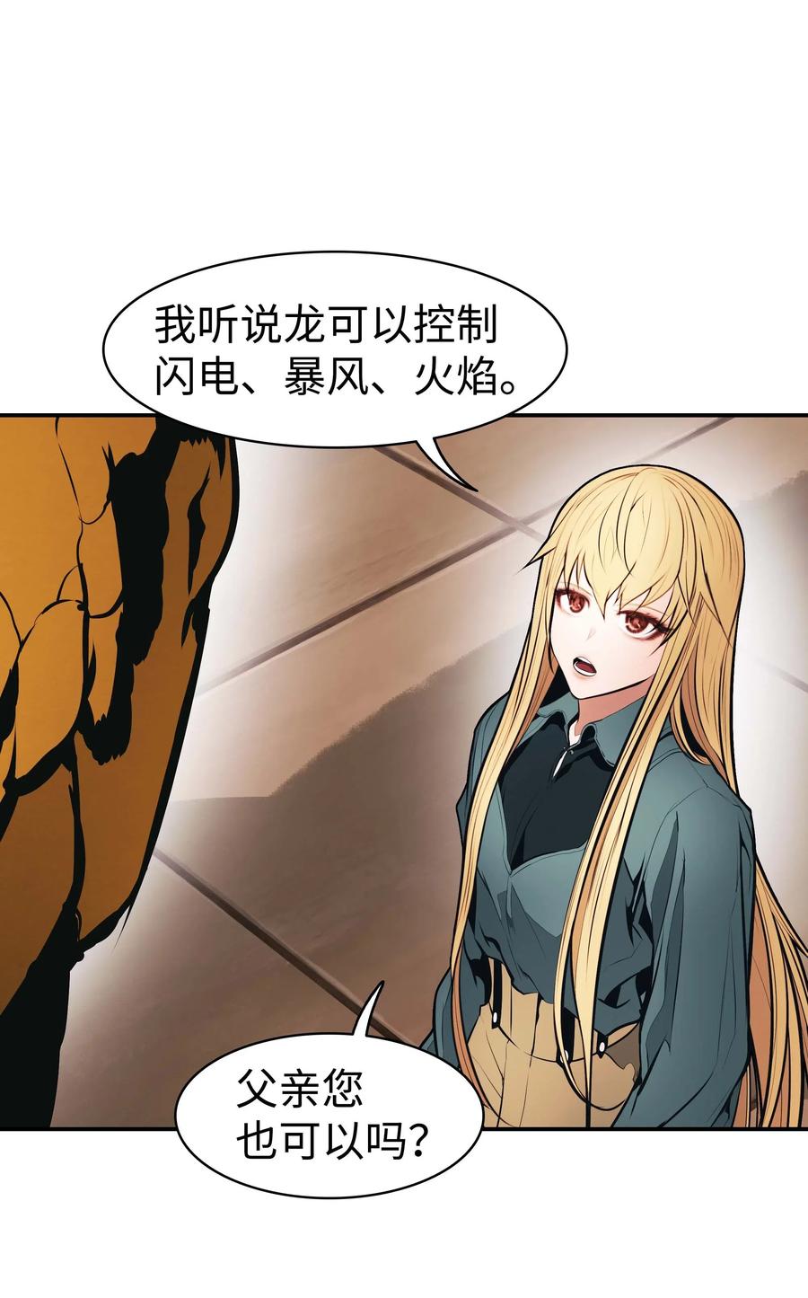 067 龙言魔法20