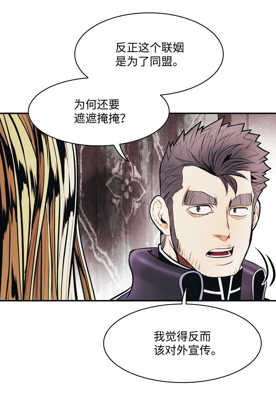 166 政治游戏29