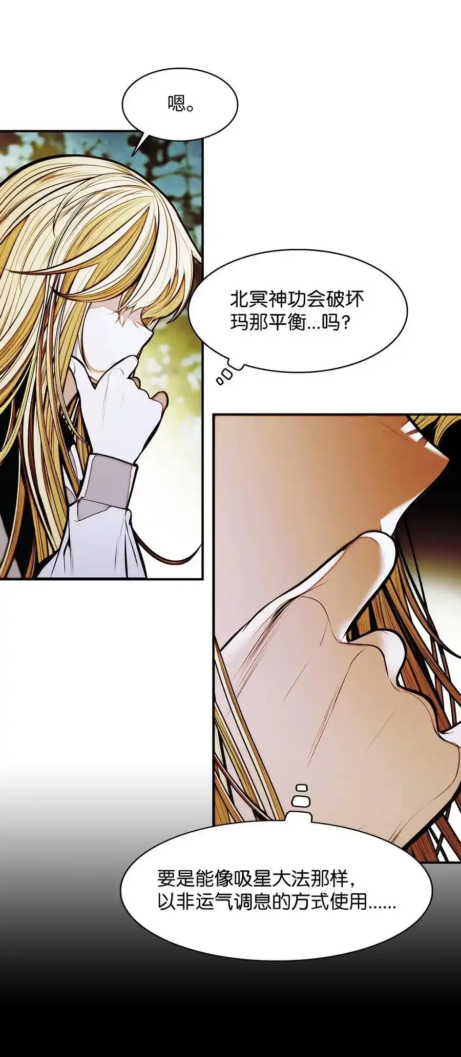 205 巨龙之子？58