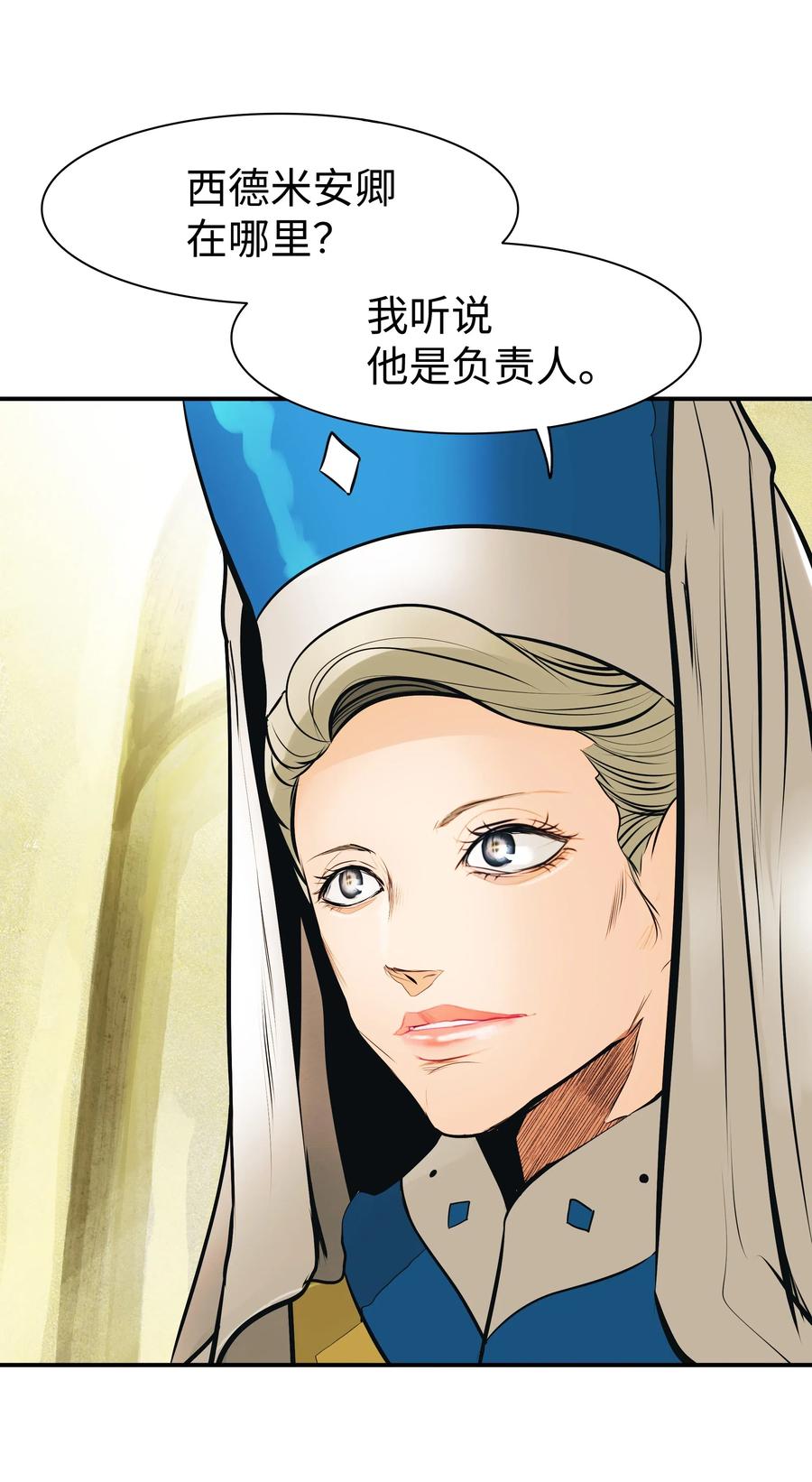 029 神谕73