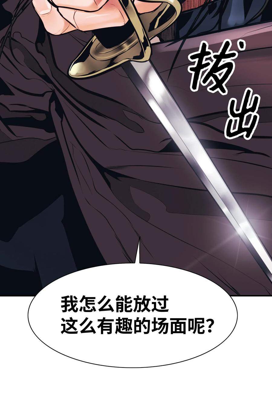 024 强者之心9