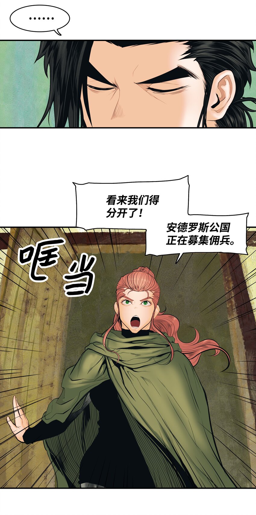 014 佣兵队集合53