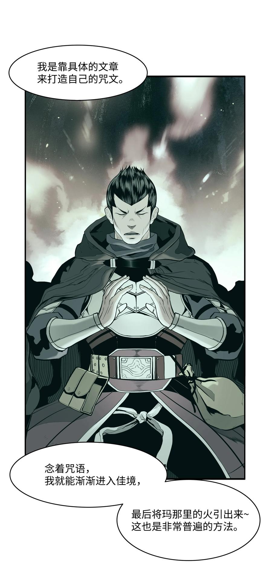 016 学习魔法51