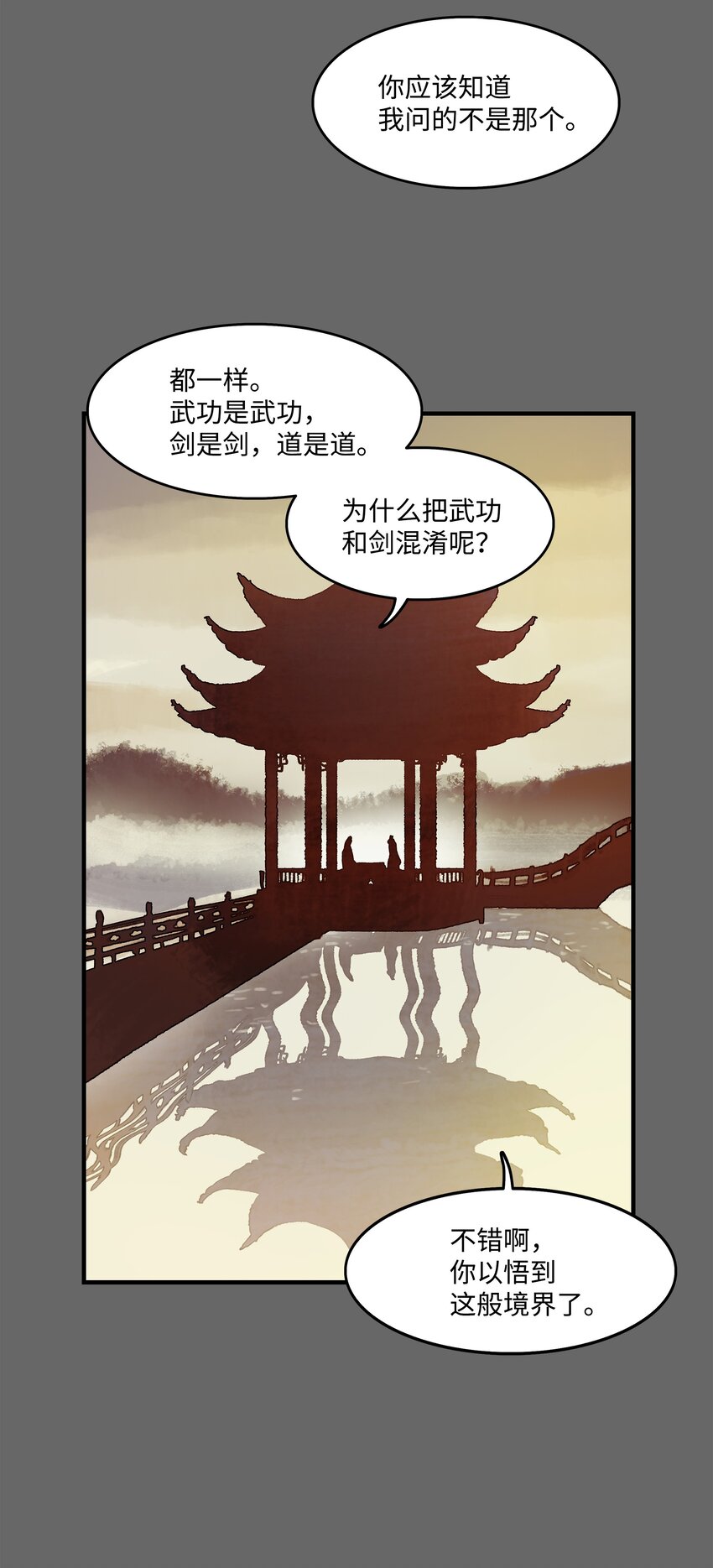 000 称霸武林15