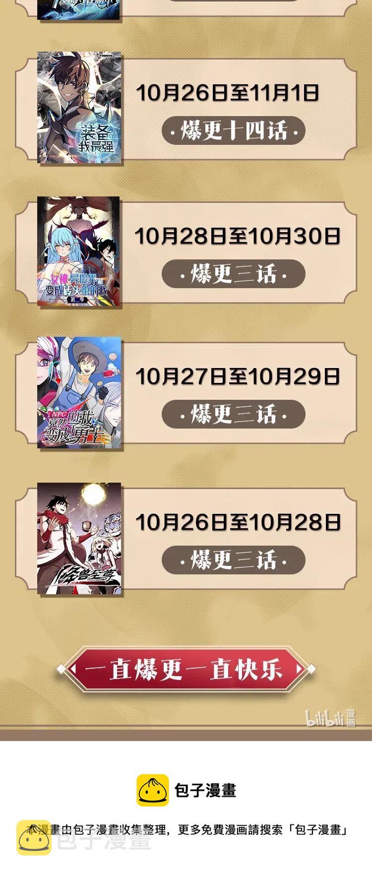 020 泰坦81