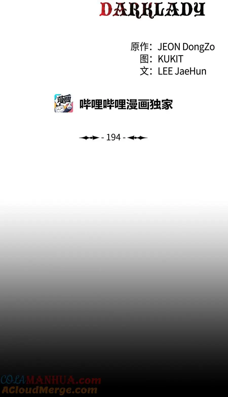 194 背叛8
