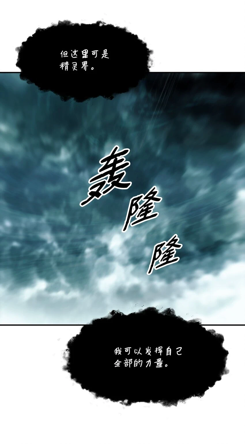 161 精灵王的恐怖59