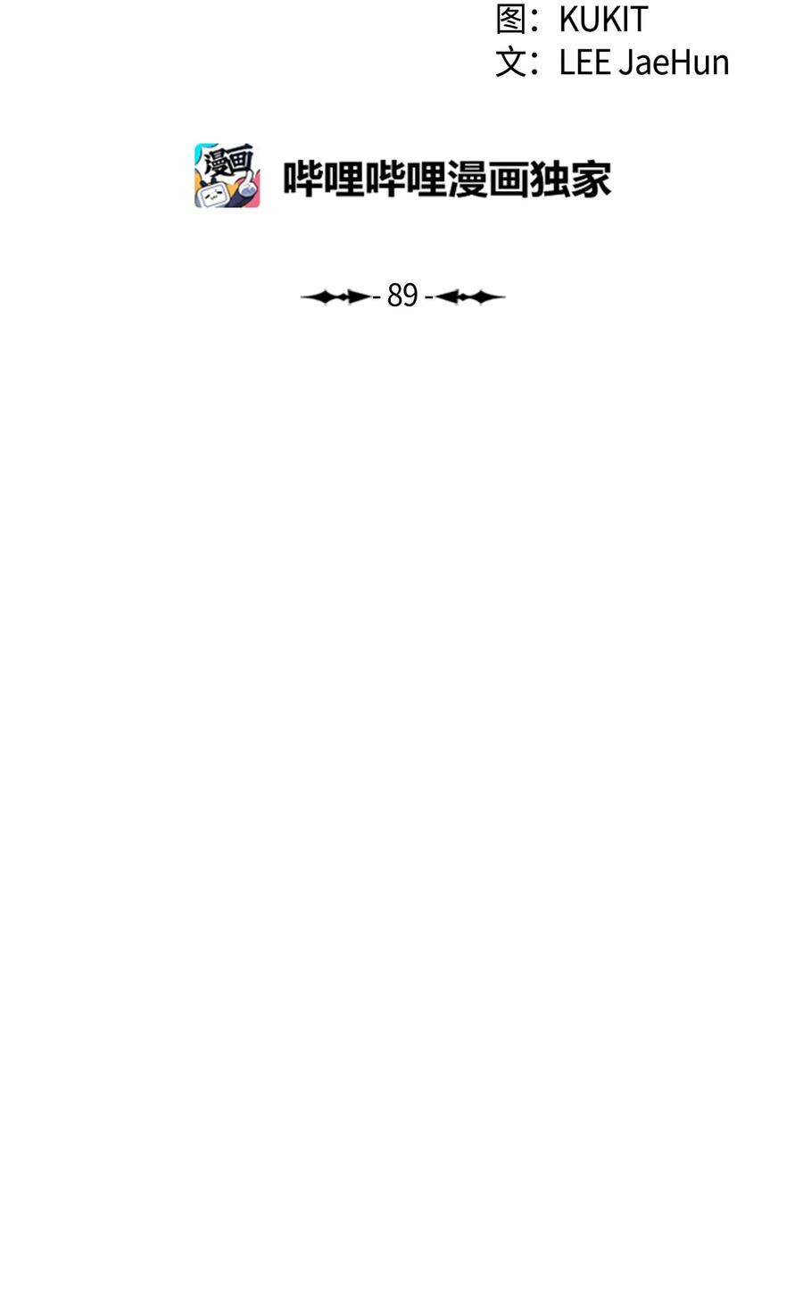 089 传送龙尸13