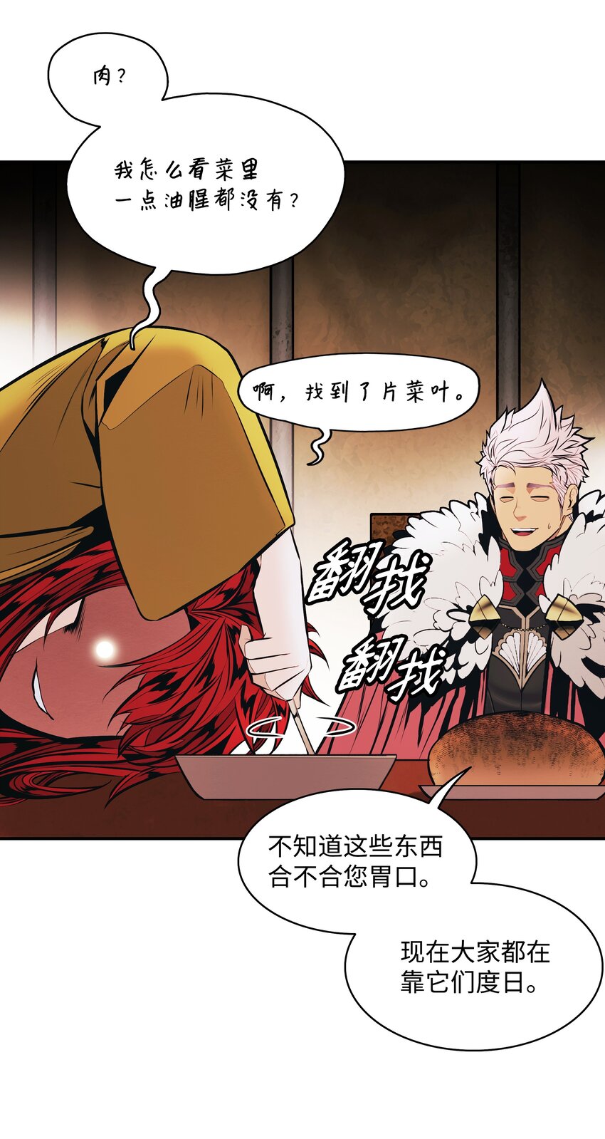 143 骑士道81