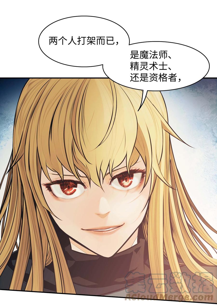 091 神圣骑士团18