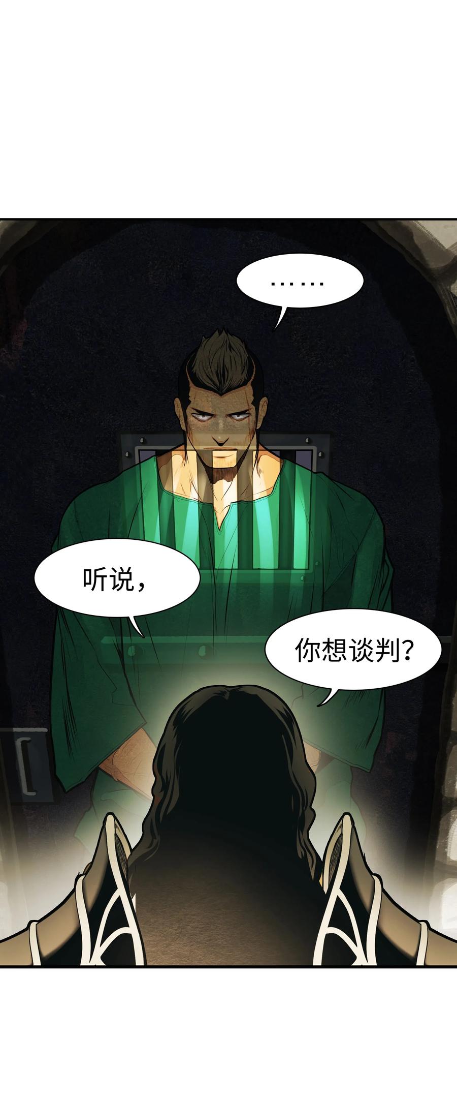 043 谈判47