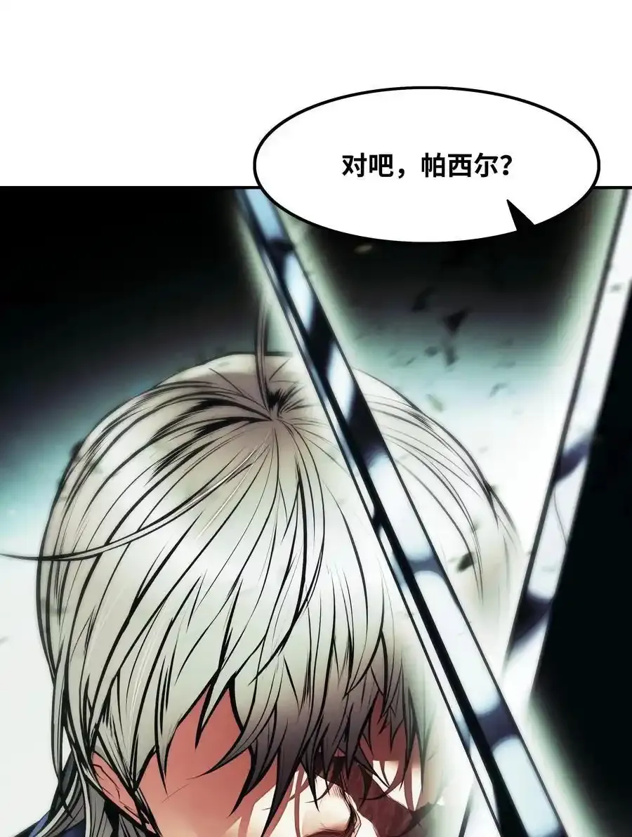 205 巨龙之子？86