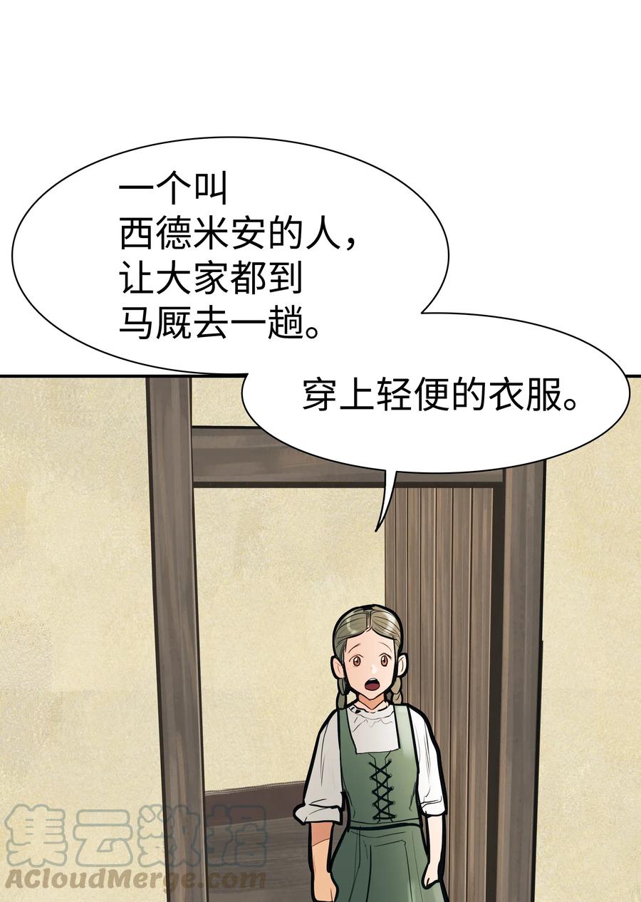 038 再见，宫廷魔法师76