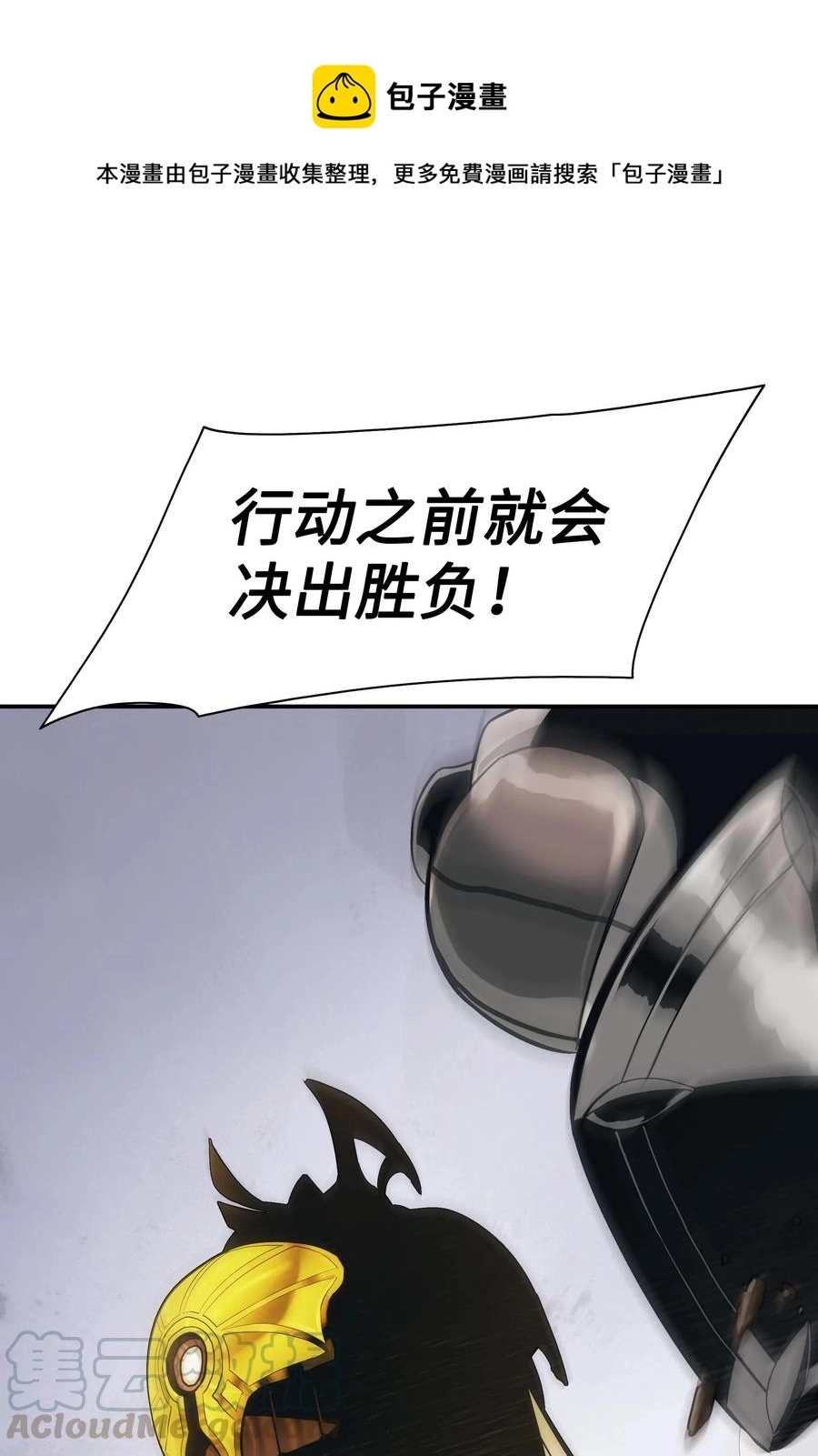 040 黄金骑士32