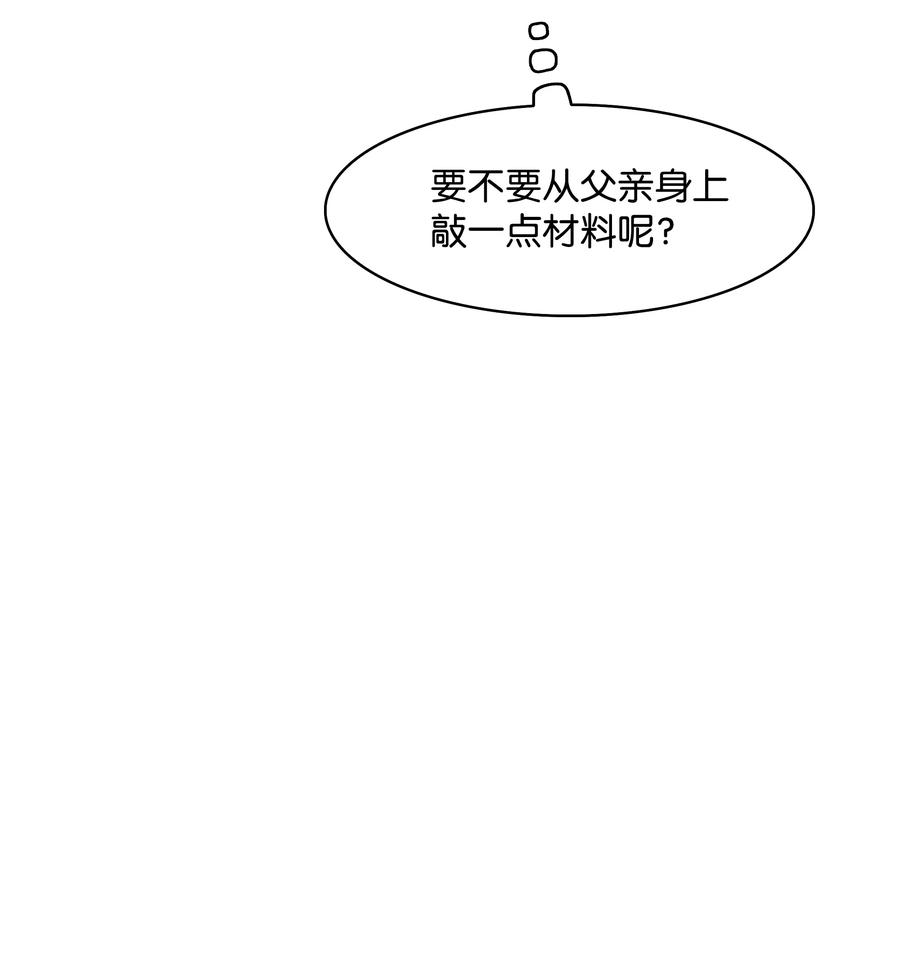 095 争夺龙骨77