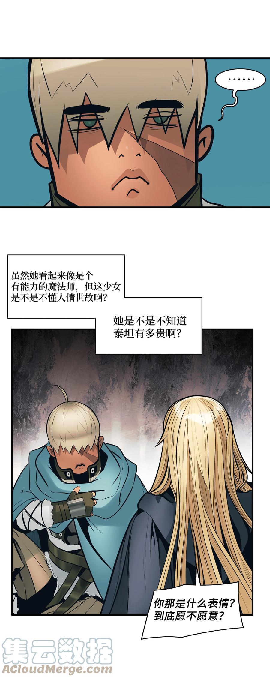 092 泰坦部队之战6