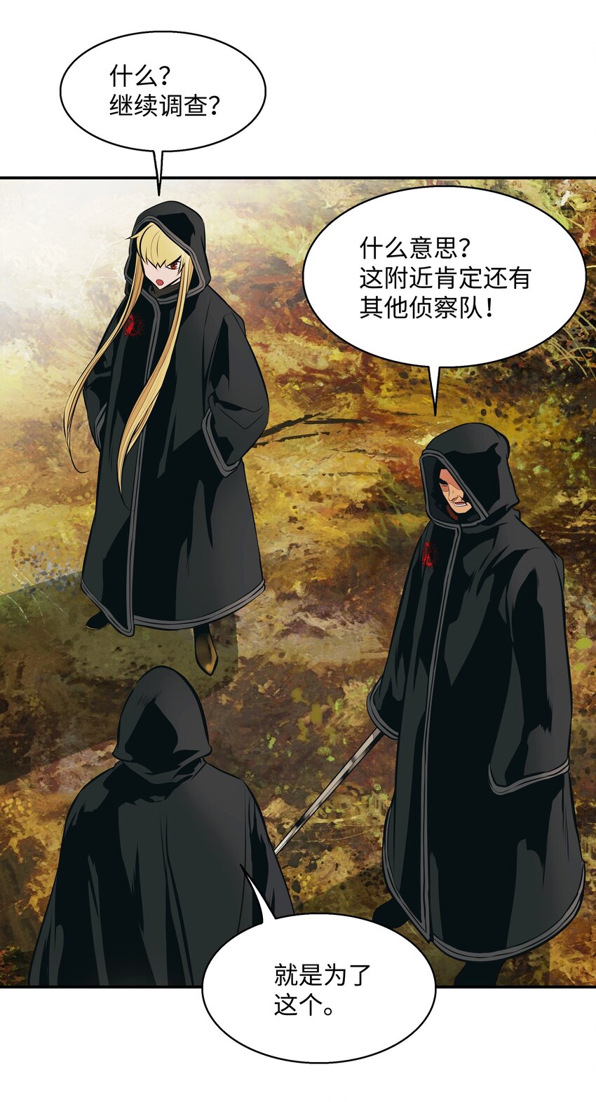113 剿灭侦察队43