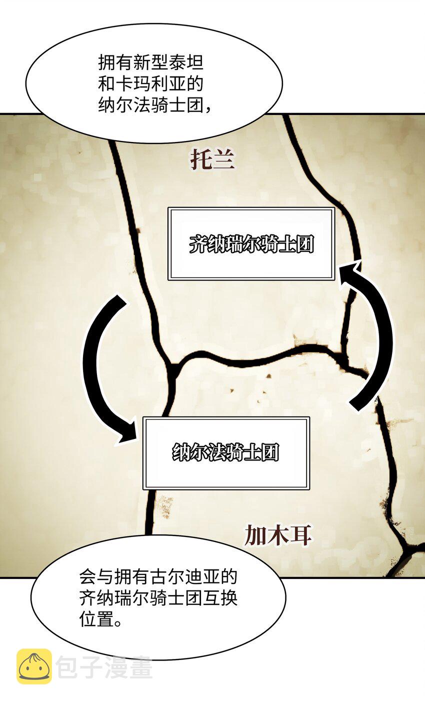 120 战前部署57